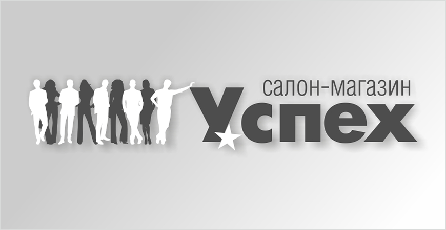 Эскиз логотипа "Успех"